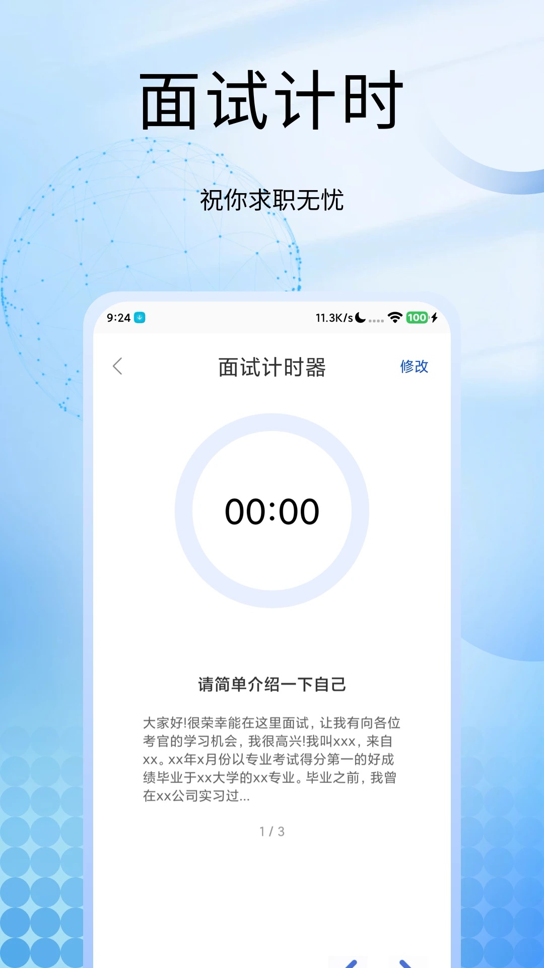 简历模板最新免费版图4