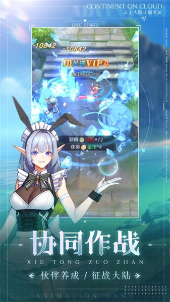 云上大陆手机版