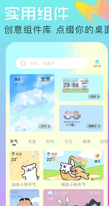 个性壁纸大全安卓直装版图1