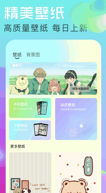 个性壁纸大全安卓直装版图2