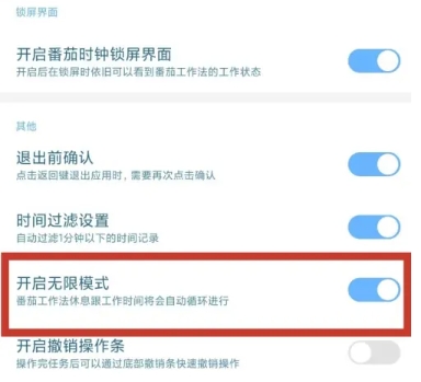 奇妙日程高级版图1