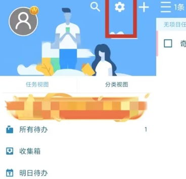 奇妙日程高级版图3