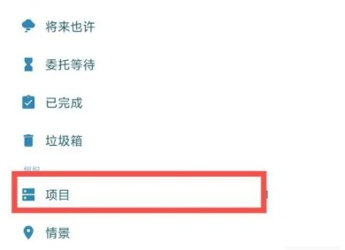 奇妙日程高级版图6