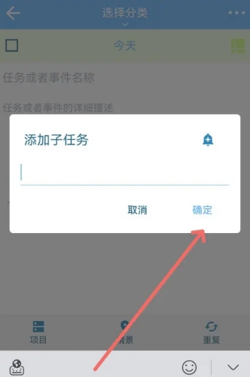 奇妙日程高级版图8