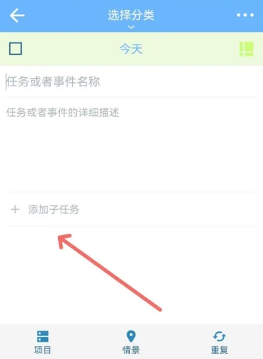奇妙日程高级版图9