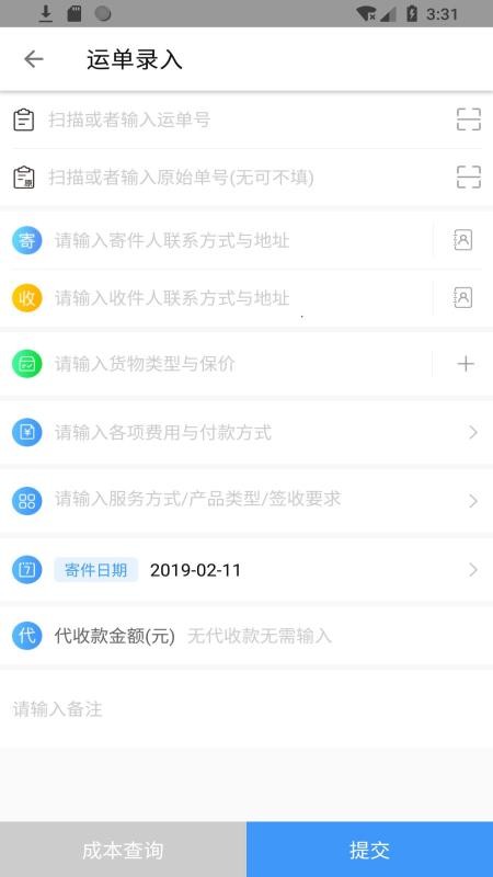 DLMS手机版图3