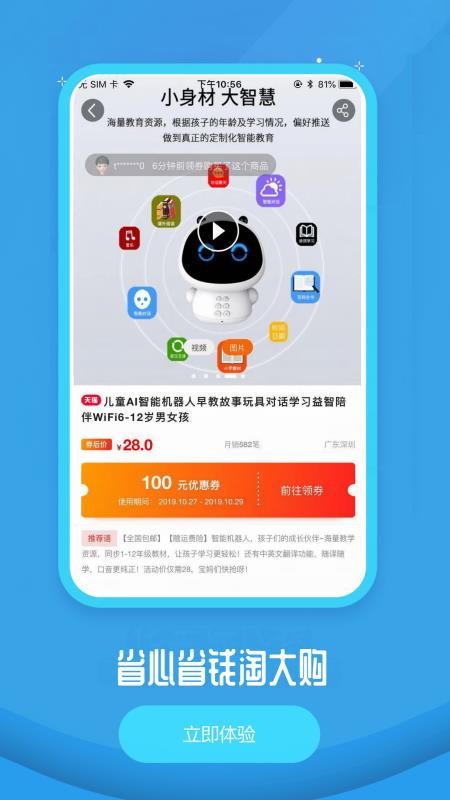淘大联盟直装版图1