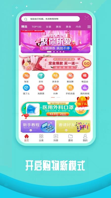 淘大联盟直装版图2