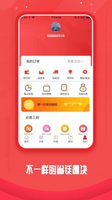 淘大联盟直装版图3