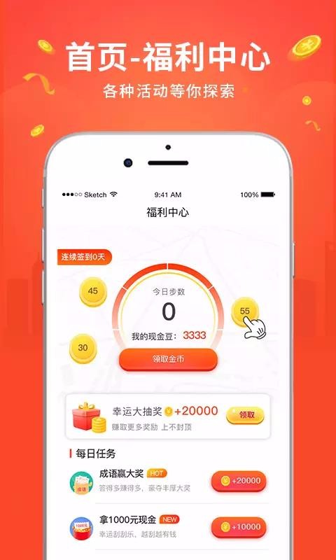 步步为金无广告版图2