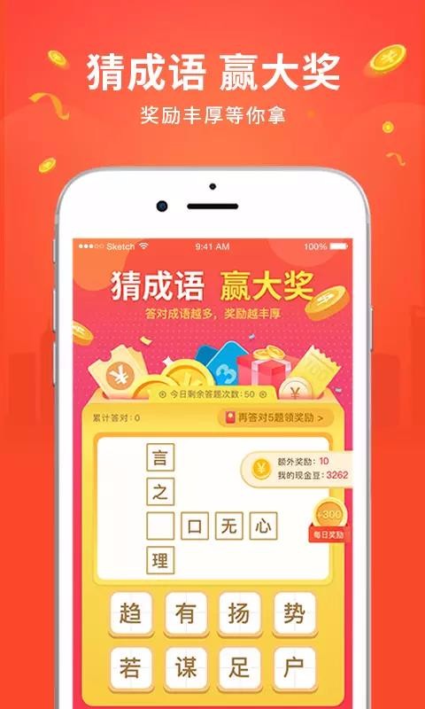 步步为金无广告版图4