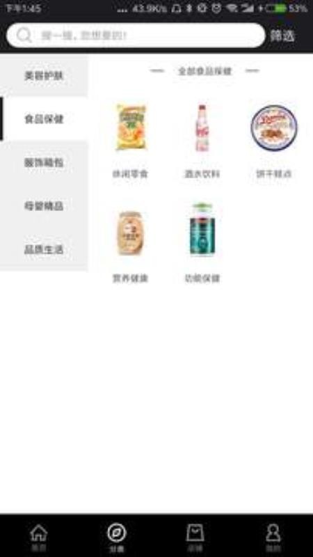 潮人共享正版图1