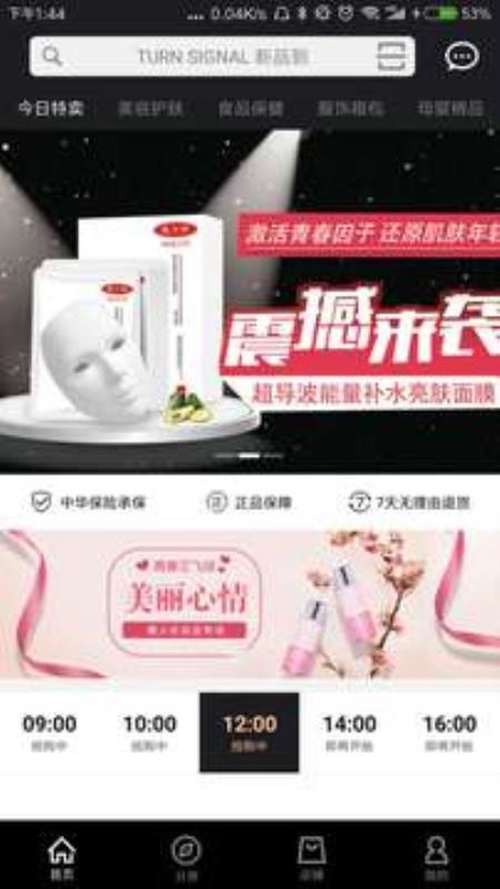 潮人共享正版图2