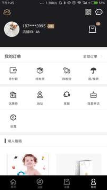 潮人共享正版图3