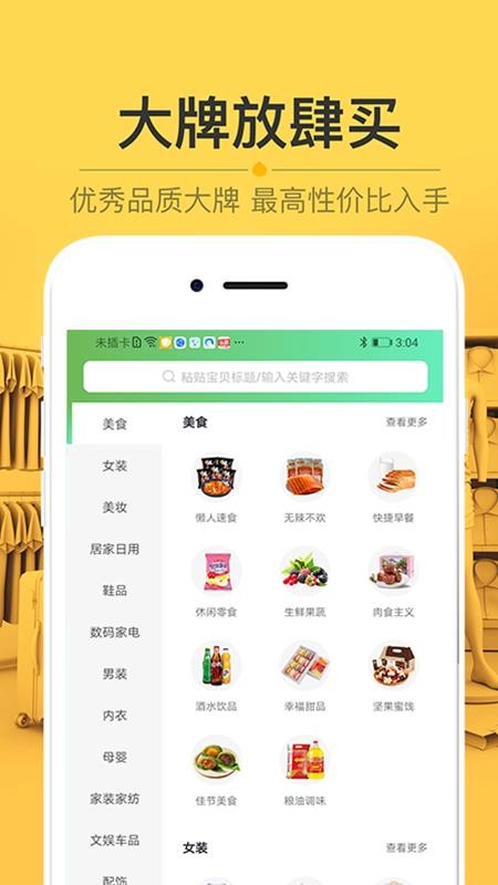 栗子树最新版图1