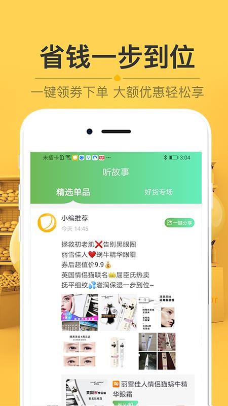 栗子树最新版图2