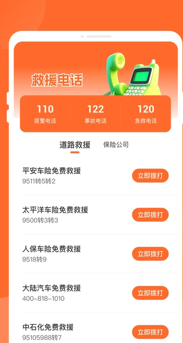夕日公交通用版图3