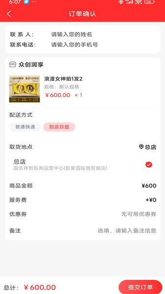 众创润享