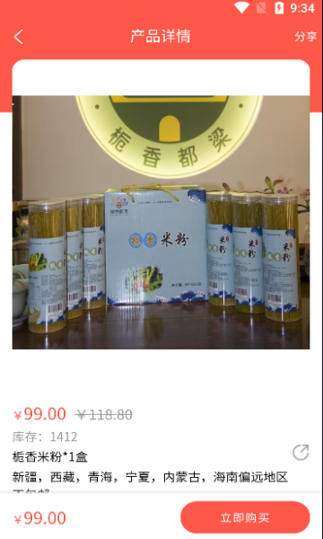 新惠康生活最新版图2