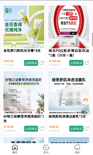 新惠康生活最新版图4