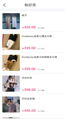 特有商城官方最新版图4
