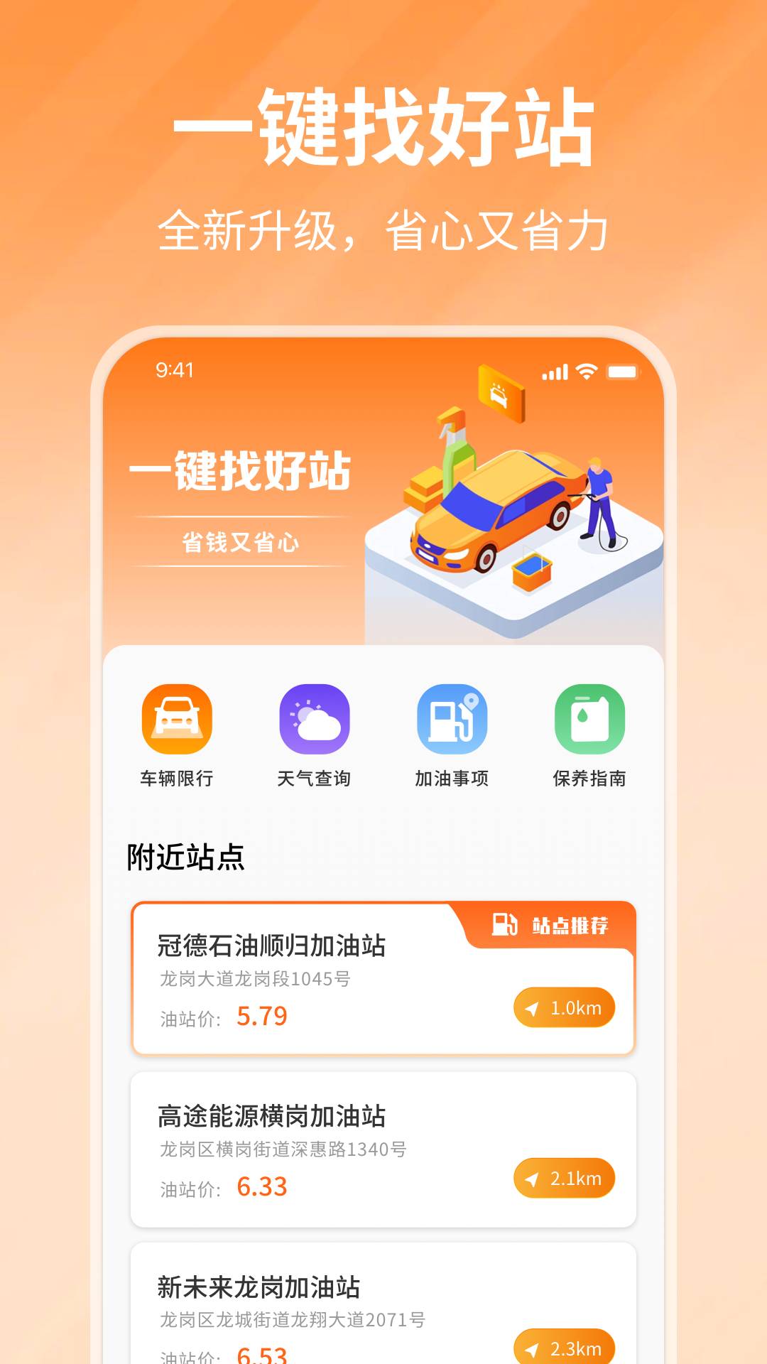 团油优惠加油免费原版图1