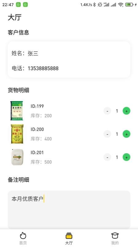 蜂群联盟正版图3