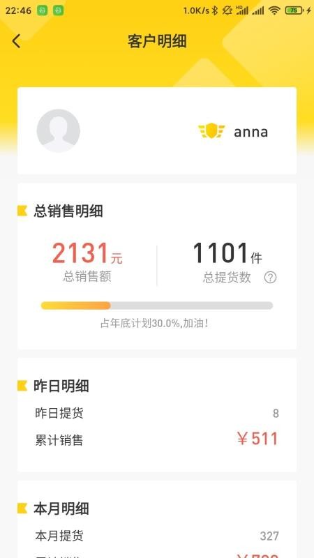 蜂群联盟正版图4