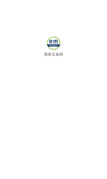 易卖五金网免费版图2