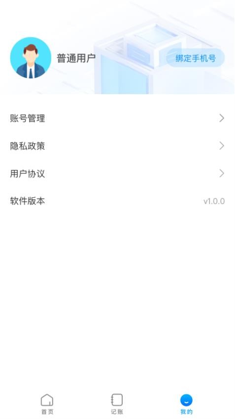公司注册宝最新免费版图3