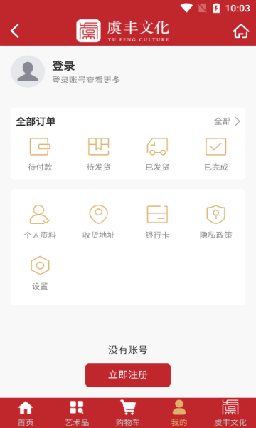 虞丰文化通用版图1