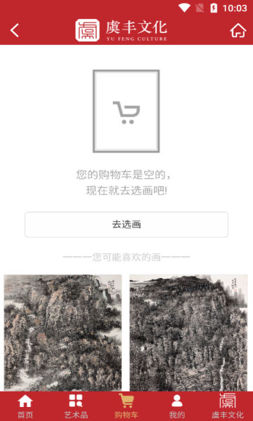 虞丰文化通用版图3