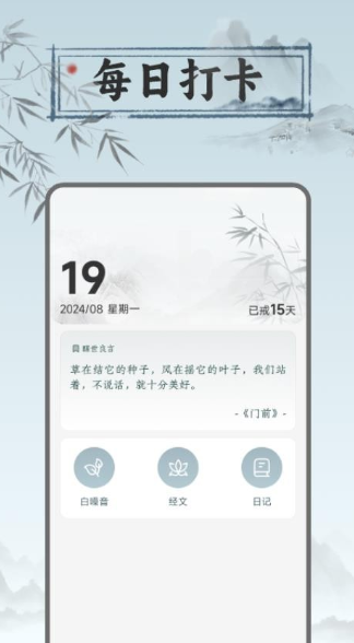 戒色打卡正版图1
