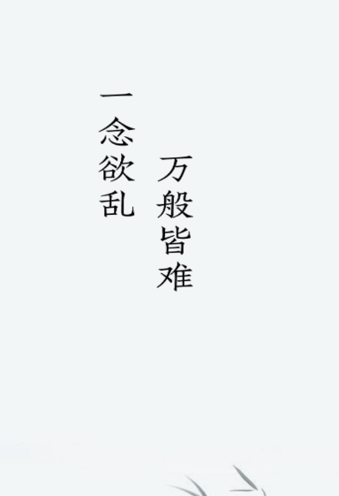 戒色打卡正版图2