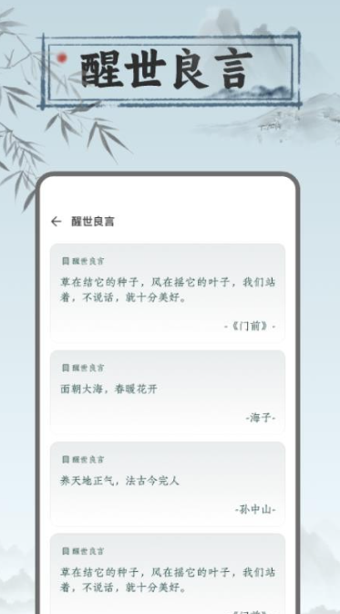 戒色打卡正版图3
