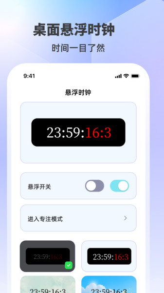 闹钟widget小组件免费原版图2