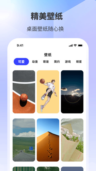 闹钟widget小组件免费原版图4