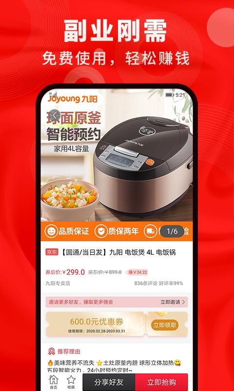 鲸选生活通用版图2