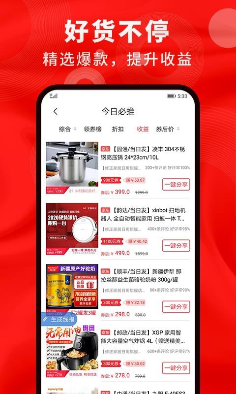 鲸选生活通用版图3