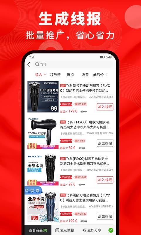 鲸选生活通用版图4