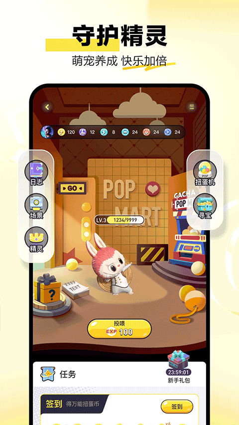 POPMART无广告版图4