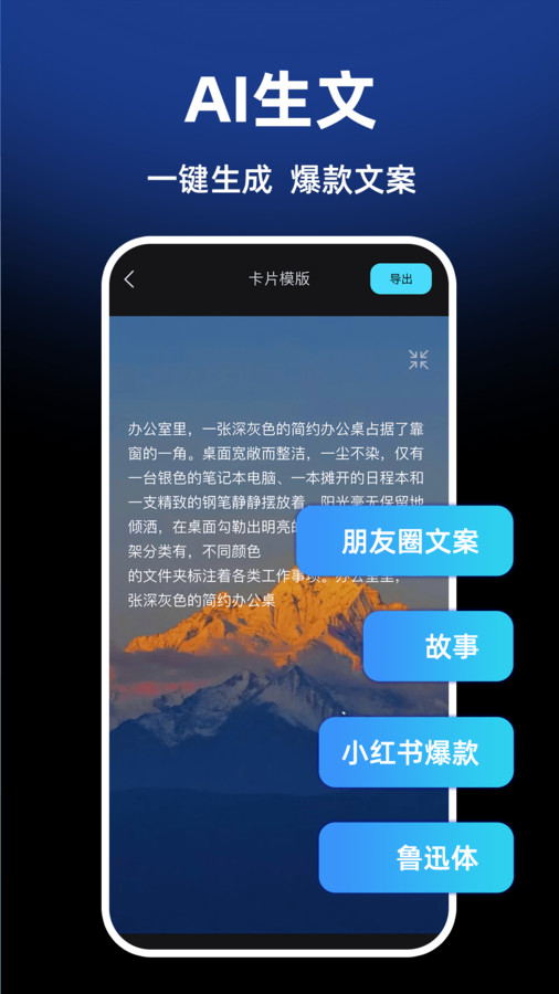 自媒体运营大师免费版图4