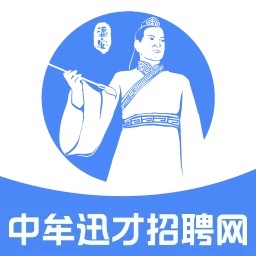 中牟迅才招聘网安卓版