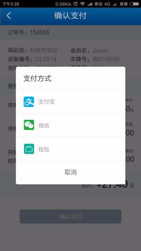 国联智充(3)