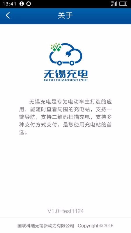 国联智充(4)