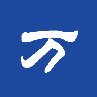 小万收银正版