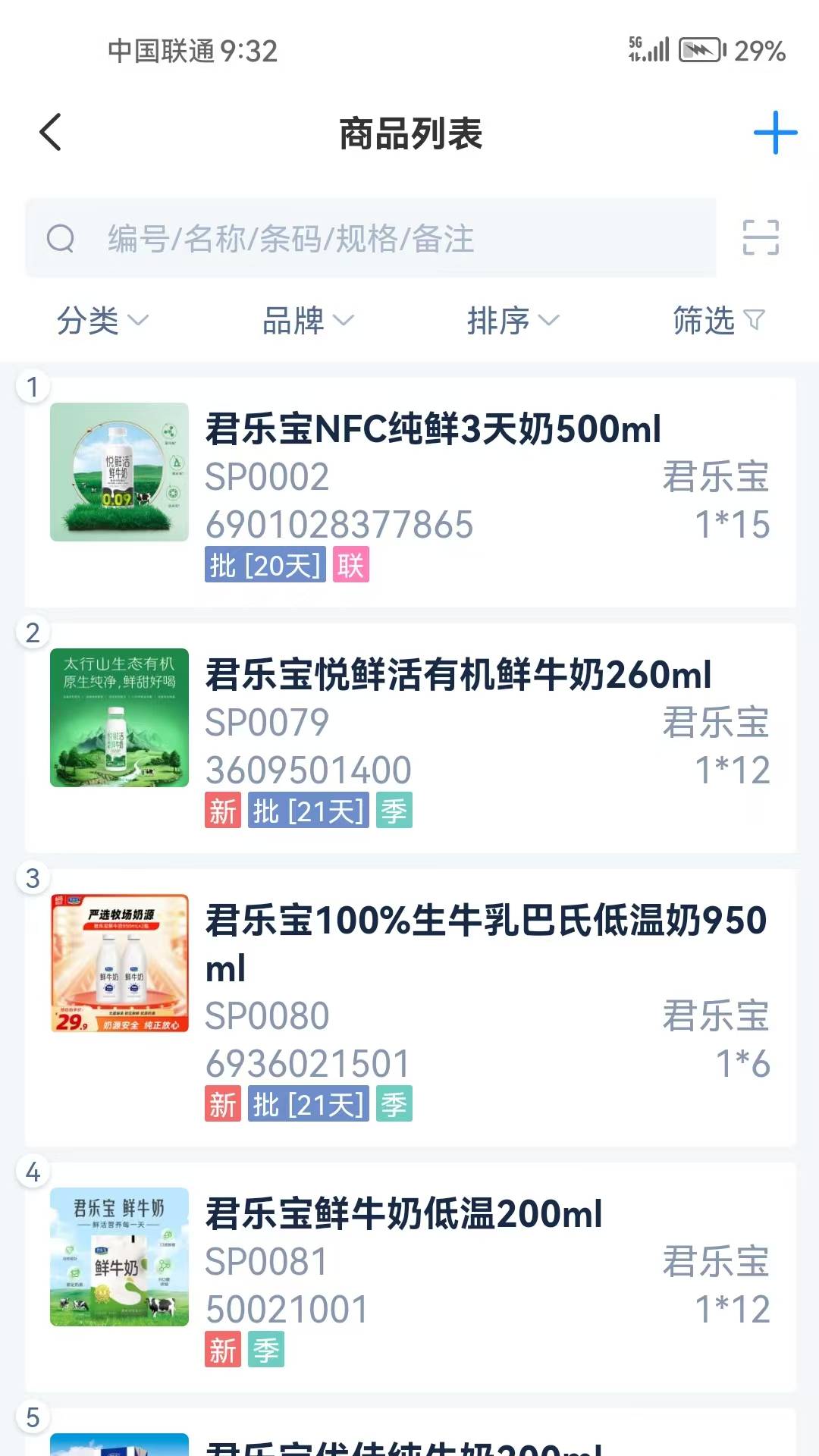 商易达(2)