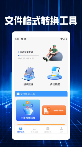 clashXs工具箱手机最新版图1