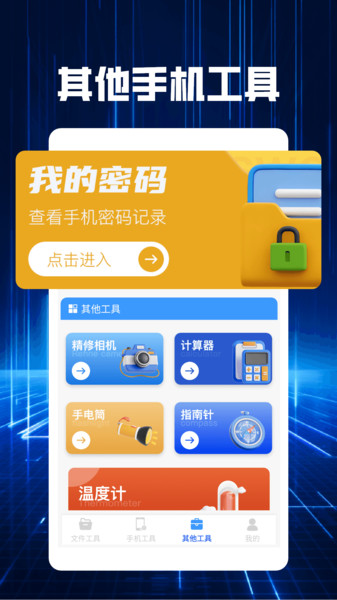 clashXs工具箱手机最新版图2