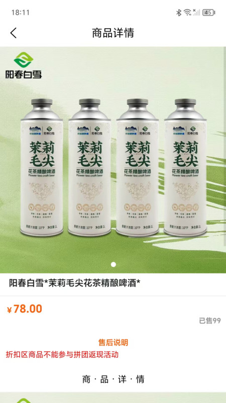 欢喜拼原版图1